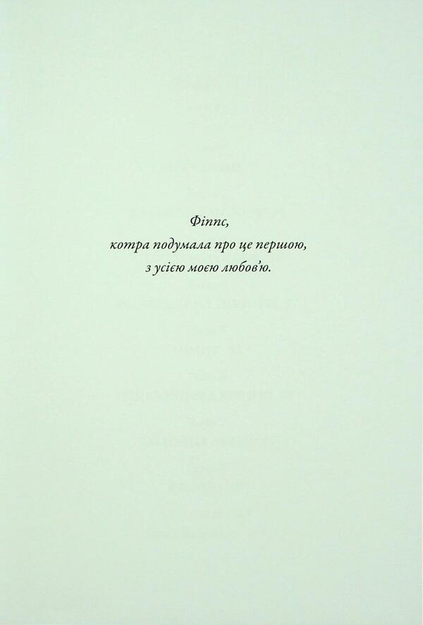 The Icy Dragon / Крижаний дракон George R. R. Martin / Джордж Р. Р. Мартін 9789669489463-3