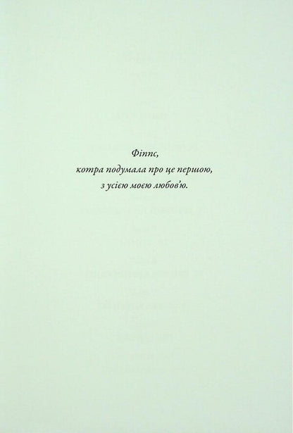 The Icy Dragon / Крижаний дракон George R. R. Martin / Джордж Р. Р. Мартін 9789669489463-3