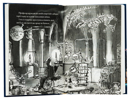 The Icy Monster / Крижаний монстр Woliams Deda / Девід Уаламс 9789669488602-6