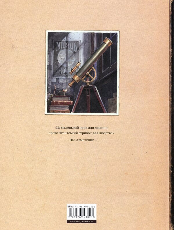 The Incredible Mouse (2 Book Set) / Неймовірне мишеня (комплект із 2 книг) Торбен Кульманн 978-617-679-382-3, 978-617-679-221-5-4