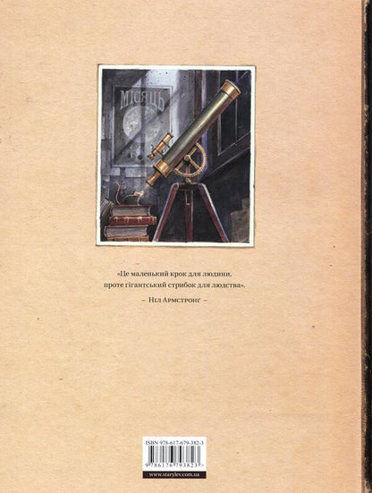 The Incredible Mouse (2 Book Set) / Неймовірне мишеня (комплект із 2 книг) Торбен Кульманн 978-617-679-382-3, 978-617-679-221-5-4