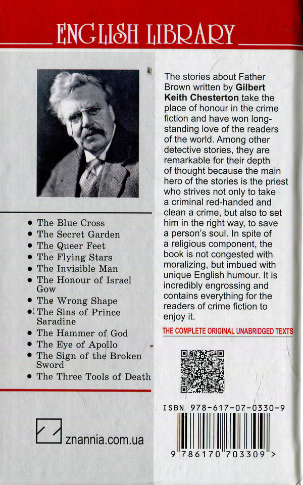 The Innocence of Father Brown / The Innocence of Father Brown Гилберт Кит Честертон 978-617-07-0328-6-2