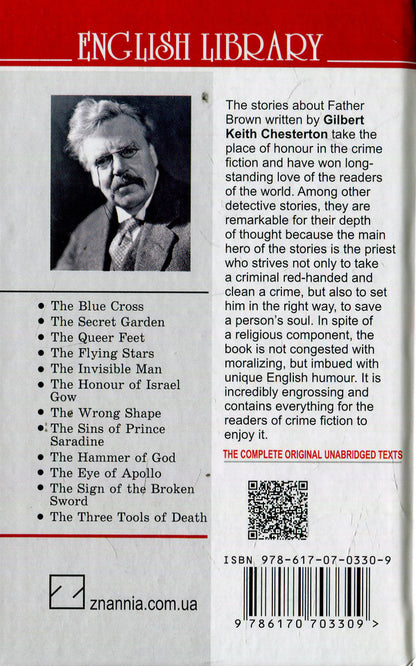 The Innocence of Father Brown / The Innocence of Father Brown Гилберт Кит Честертон 978-617-07-0328-6-2