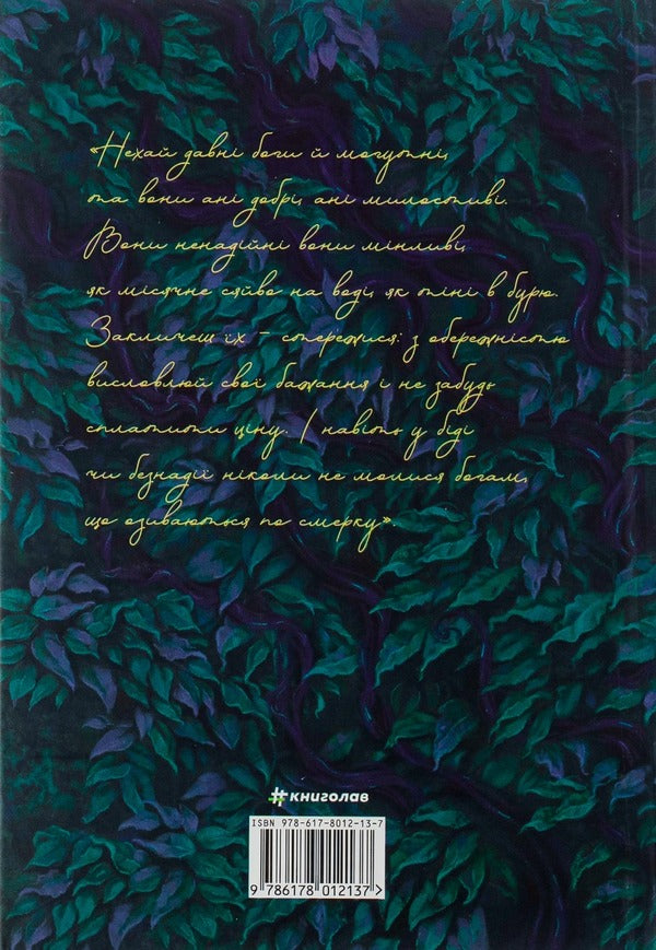 The Invisible Life Of Addi Lyaru / Незриме життя Адді Лярю Victoria Schwab / Вікторія Шваб 9786178012137-2