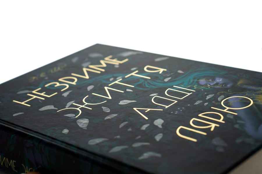 The Invisible Life Of Addi Lyaru / Незриме життя Адді Лярю Victoria Schwab / Вікторія Шваб 9786178012137-4