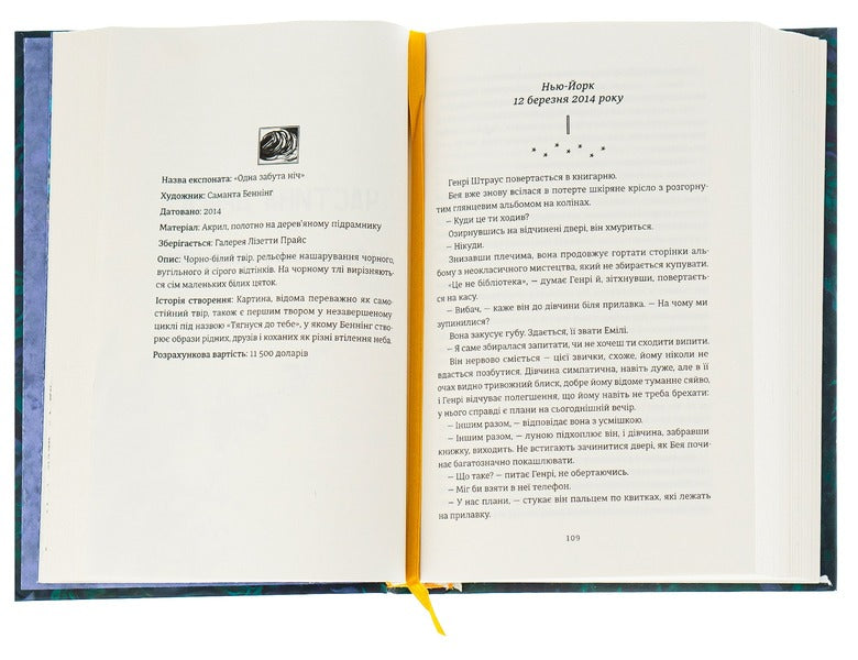 The Invisible Life Of Addi Lyaru / Незриме життя Адді Лярю Victoria Schwab / Вікторія Шваб 9786178012137-5