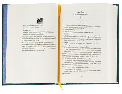 The Invisible Life Of Addi Lyaru / Незриме життя Адді Лярю Victoria Schwab / Вікторія Шваб 9786178012137-5