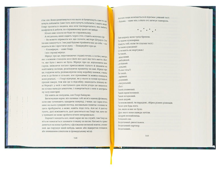 The Invisible Life Of Addi Lyaru / Незриме життя Адді Лярю Victoria Schwab / Вікторія Шваб 9786178012137-6