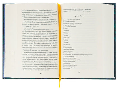 The Invisible Life Of Addi Lyaru / Незриме життя Адді Лярю Victoria Schwab / Вікторія Шваб 9786178012137-6