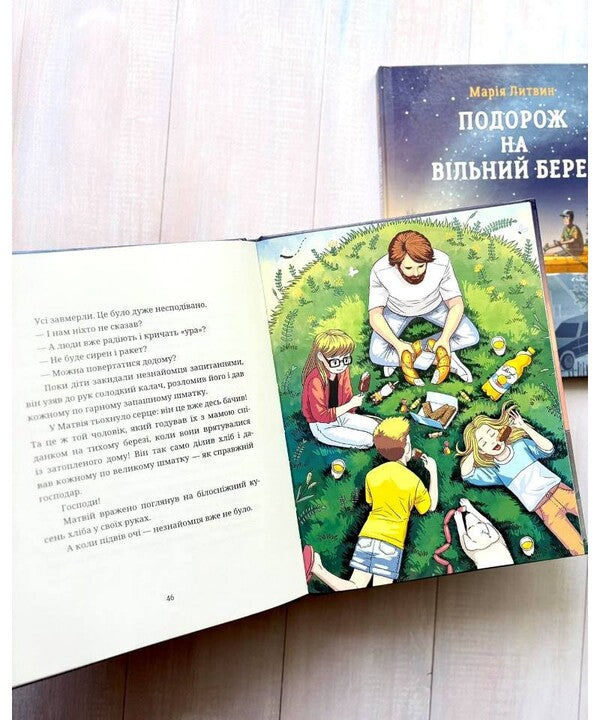 The Journey To The Free Shore / Подорож на вільний берег Maria Lytvyn / Марія Литвін 9789669389664-3
