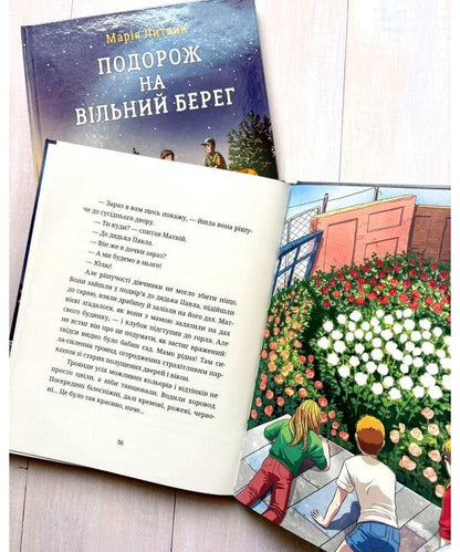 The Journey To The Free Shore / Подорож на вільний берег Maria Lytvyn / Марія Литвін 9789669389664-5