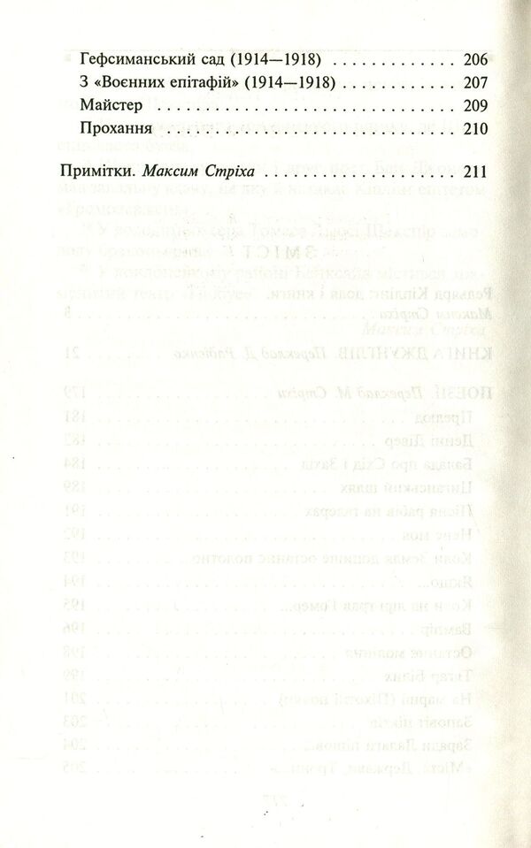 The Jungle Book. Poetry / Книга Джунглів. Поезії Редьярд Киплинг 978-966-03-6261-1, 978-966-03-5103-5-5