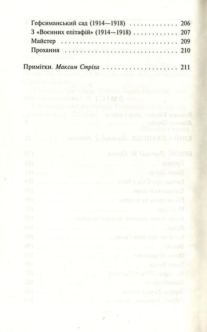 The Jungle Book. Poetry / Книга Джунглів. Поезії Редьярд Киплинг 978-966-03-6261-1, 978-966-03-5103-5-5