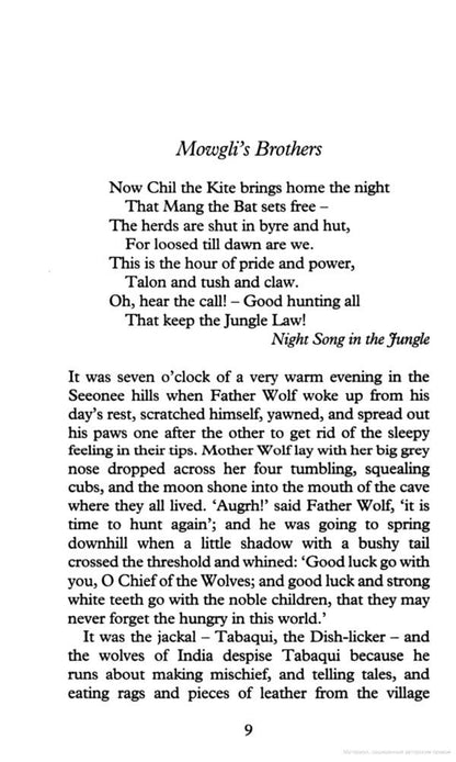 The Jungle Book / The Jungle Book Редьярд Киплинг 9780008182304-2