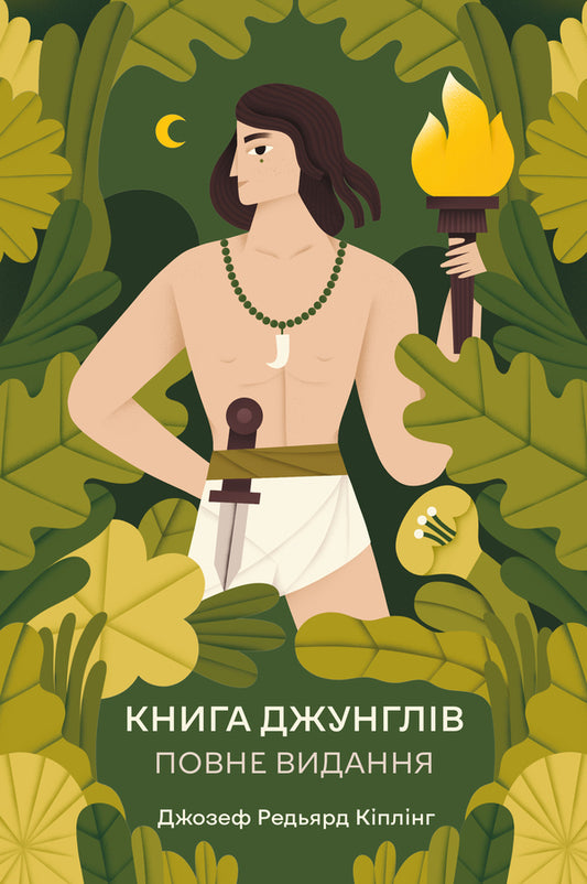 The Jungle Book Complete Edition - Книга джунглв Повне видання Rudyard Kipling - Редьярд Кплнг 9786178603397-1