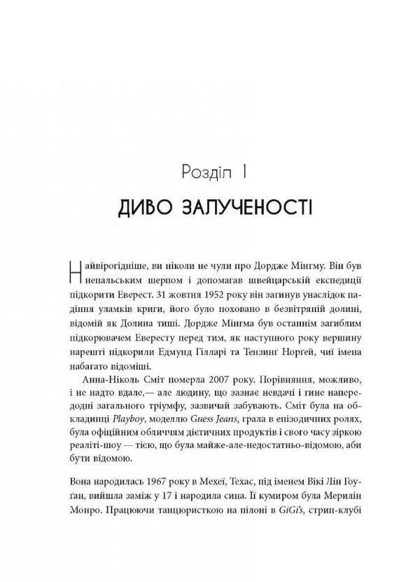 The Kardashian culture phenomenon.How celebrities changed life in the 21st century / Феномен культури Кардаш’ян. Як знаменитості змінили життя у ХХІ столітті Эллис Кэшмор 978-617-09-6504-2-6