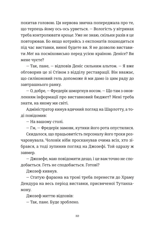 The Kidnapped Queen - Викрадена Цариця Fiona Davis - Фона Девс 9786178472252-5
