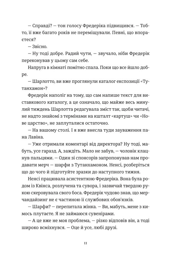The Kidnapped Queen - Викрадена Цариця Fiona Davis - Фона Девс 9786178472252-6