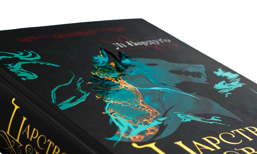 The Kingdom Of Wolves. Book 2 / Царство вовків. Книга 2 Whether Bardougo / Лі Бардо 9786171701441-4