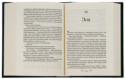 The Kingdom Of Wolves. Book 2 / Царство вовків. Книга 2 Whether Bardougo / Лі Бардо 9786171701441-5