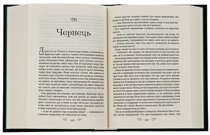 The Kingdom Of Wolves. Book 2 / Царство вовків. Книга 2 Whether Bardougo / Лі Бардо 9786171701441-6