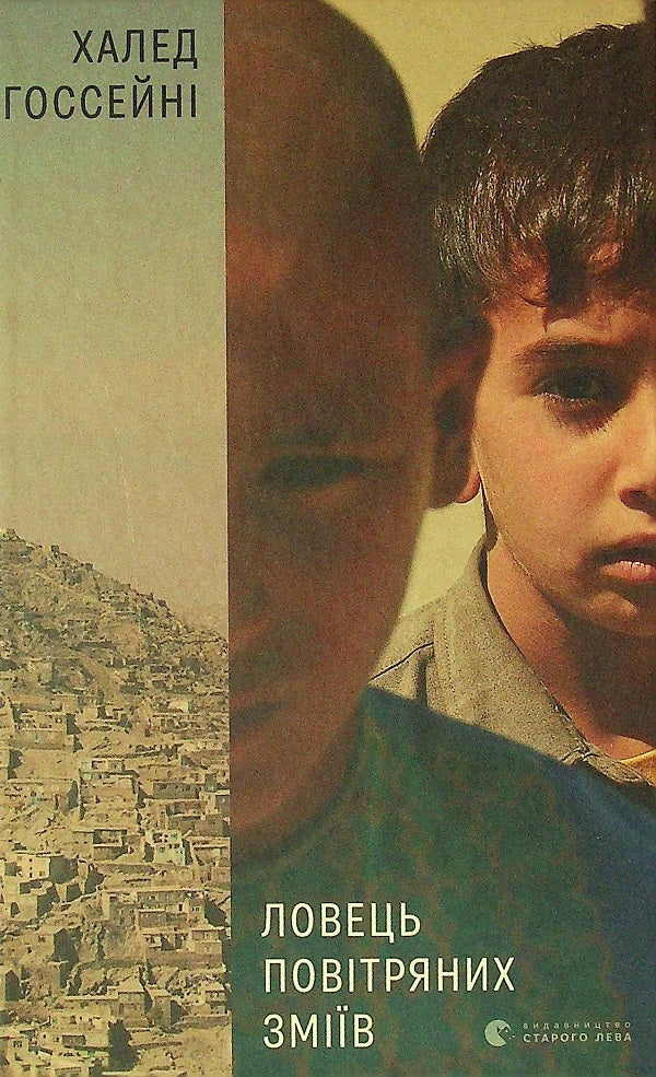 The Kite Runner + The Alaska Sanders Case (2 Book Set) / Ловець повітряних зміїв + Справа Аляски Сандерс (комплект із 2 книг) Халед Хоссейни, Жоэль Диккер 978-617-679-958-0, 978-966-448-166-0-2