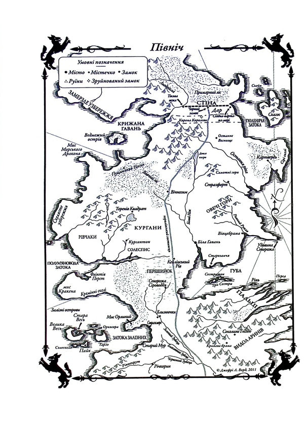 The Knight Of The Simh Kingdoms / Лицар Сімох Королівств George R. R. Martin / Джордж Р. Р. Мартін 9789669486455-3