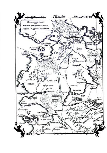 The Knight Of The Simh Kingdoms / Лицар Сімох Королівств George R. R. Martin / Джордж Р. Р. Мартін 9789669486455-3