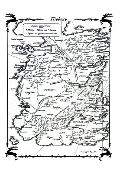 The Knight Of The Simh Kingdoms / Лицар Сімох Королівств George R. R. Martin / Джордж Р. Р. Мартін 9789669486455-4