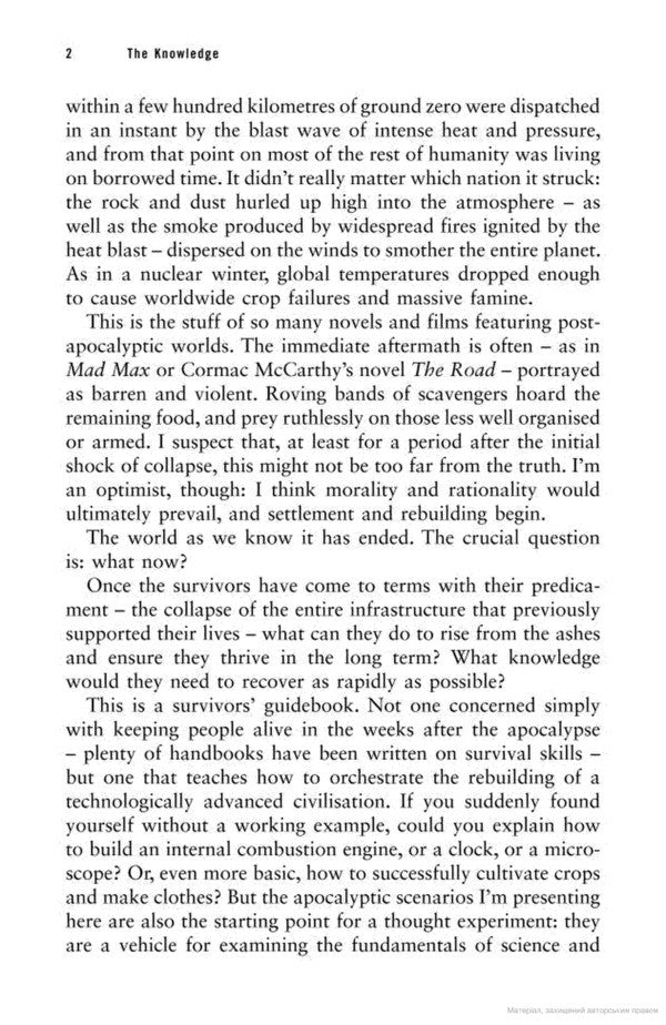 The Knowledge. How To Rebuild Our World From Scratch Lewis Dartnell / Льюис Дартнелл 9780099575832-3