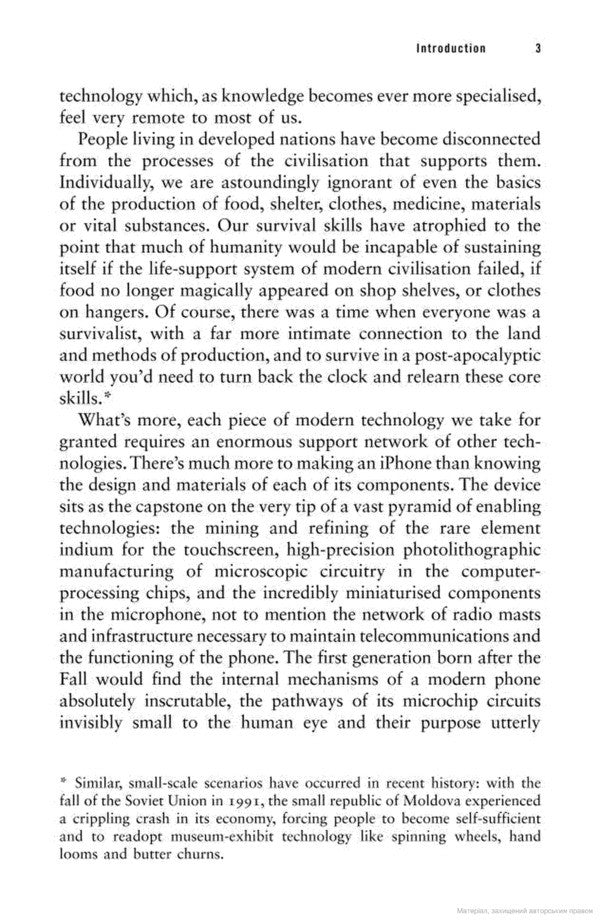 The Knowledge. How To Rebuild Our World From Scratch Lewis Dartnell / Льюис Дартнелл 9780099575832-4