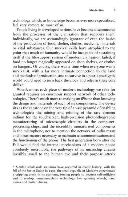 The Knowledge. How To Rebuild Our World From Scratch Lewis Dartnell / Льюис Дартнелл 9780099575832-4