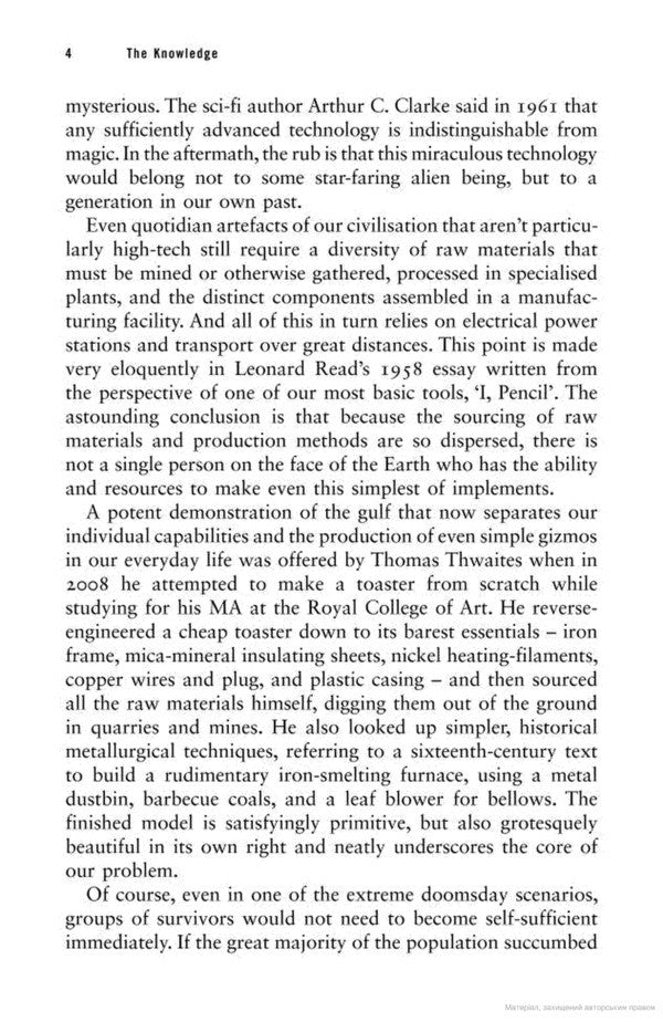 The Knowledge. How To Rebuild Our World From Scratch Lewis Dartnell / Льюис Дартнелл 9780099575832-5