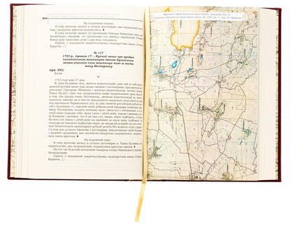 The Konotop Hundred in the materials of the General Description of Left Bank Ukraine 1765–1769 / Конотопська сотня у матеріалах Генерального опису Лівобережної України 1765–1769 років  978-617-7755-87-5-5