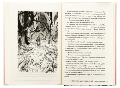 The Lady of Grace Adieu and Other Stories / Леді з Ґрейс-Адью та інші історії Сюзанна Кларк 9786178373092-5