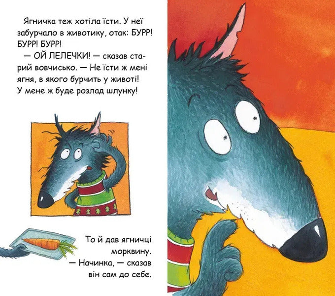 The Lamb That Came To Dinner - Ягня, що завтало на вечерю Steve Smallman - Ств Смоллмен 9786177989584-6