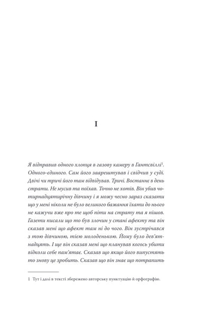 The Land Is Not For The Old - Край не для старих Cormac McCarthy - Кормак Маккарт 9786175697887-5