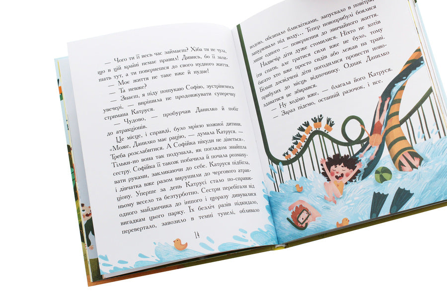 The Land Of Naughty Children / Країна неслухняних дітей Valentina Kokhan / Валентина Кохан 9786170951601-6