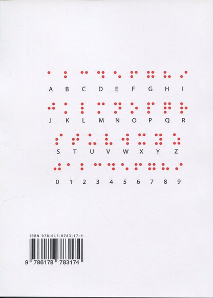 The Language Of Touch. Life With Braille - Мова дотику. Життя з Брайлем Lia Hrynko - Ля Гринько 9786178783174-2