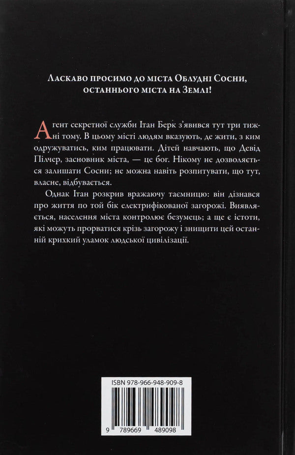 The Last City. Book 3 / Останнє місто. Книга 3 Blake Krauch / Блейк Краб 9789669489098-2