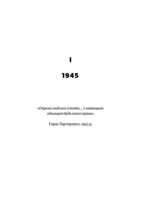 The Last Colony A Story Of Exile, Justice And Britains Colonial Legacy - Остання колоня сторя про вигнання, справедливсть колональну спадщину Британ Philip Sands - Флп Сендс 9789664485460-2