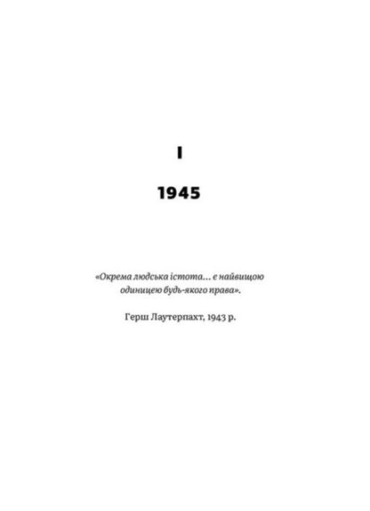 The Last Colony A Story Of Exile, Justice And Britains Colonial Legacy - Остання колоня сторя про вигнання, справедливсть колональну спадщину Британ Philip Sands - Флп Сендс 9789664485460-2