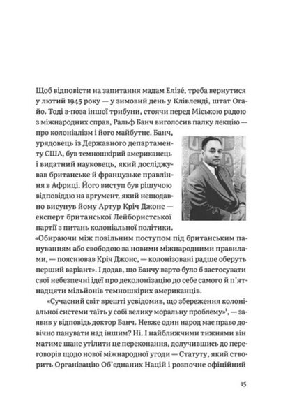 The Last Colony A Story Of Exile, Justice And Britains Colonial Legacy - Остання колоня сторя про вигнання, справедливсть колональну спадщину Британ Philip Sands - Флп Сендс 9789664485460-3
