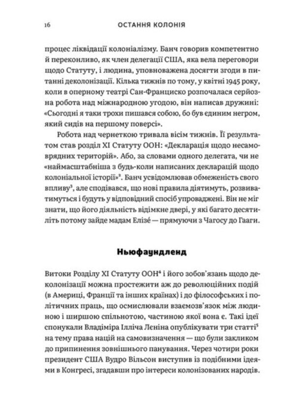 The Last Colony A Story Of Exile, Justice And Britains Colonial Legacy - Остання колоня сторя про вигнання, справедливсть колональну спадщину Британ Philip Sands - Флп Сендс 9789664485460-4