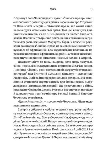 The Last Colony A Story Of Exile, Justice And Britains Colonial Legacy - Остання колоня сторя про вигнання, справедливсть колональну спадщину Британ Philip Sands - Флп Сендс 9789664485460-5