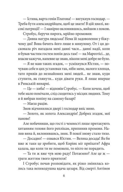 The Last God / Останній бог Natalena Koroleva / Наталена Королева 9786175517031-6