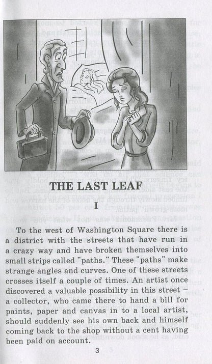 'The Last Leaf' and other stories / Останній листок та інші оповідання / 'The Last Leaf' and other stories О. Генри 978-966-498-680-6-3