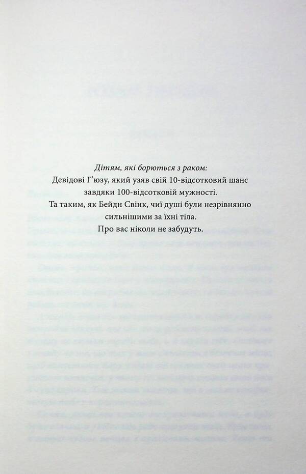 The Last Letter / Останній лист Rebecca Yarros / Ребекка Яррос 9786171511507-3