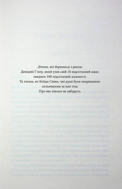 The Last Letter / Останній лист Rebecca Yarros / Ребекка Яррос 9786171511507-3