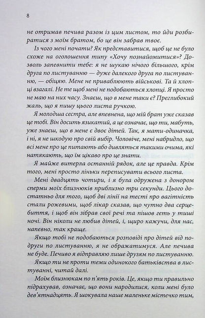 The Last Letter / Останній лист Rebecca Yarros / Ребекка Яррос 9786171511507-5